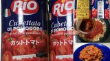 業務スーパートマト缶の簡単レシピ！低価格で使い勝手抜群
