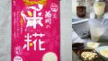 業務スーパーの米麹で作る醤油麹・塩麹・甘酒・プリン簡単レシピ