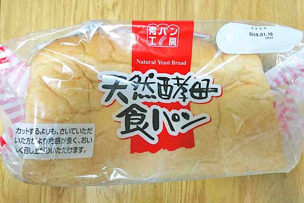 業務スーパーの天然酵母食パン