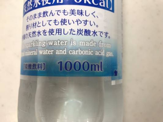 業務スーパーの炭酸水は１Lで５９円