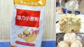 業務スーパーの小麦粉は最強コスパ！色々使えて便利なお買い得品