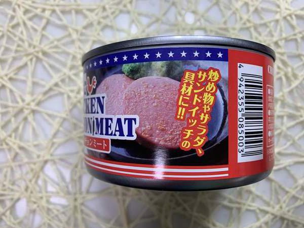 業務スーパーのチキンランチョンミート缶にある文言