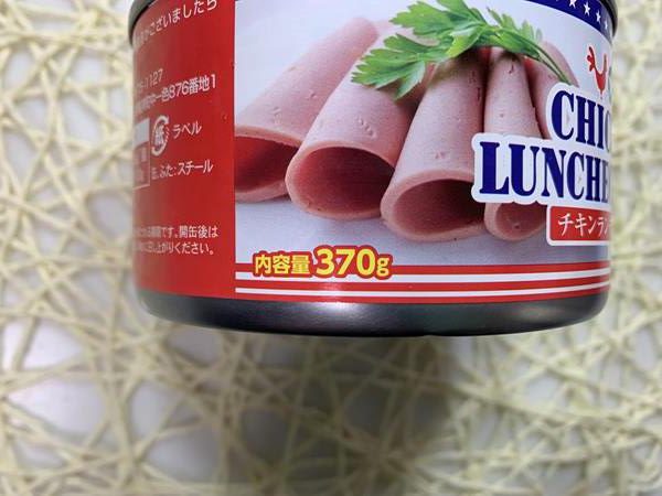 業務スーパーのチキンランチョンミート缶の内容量表示