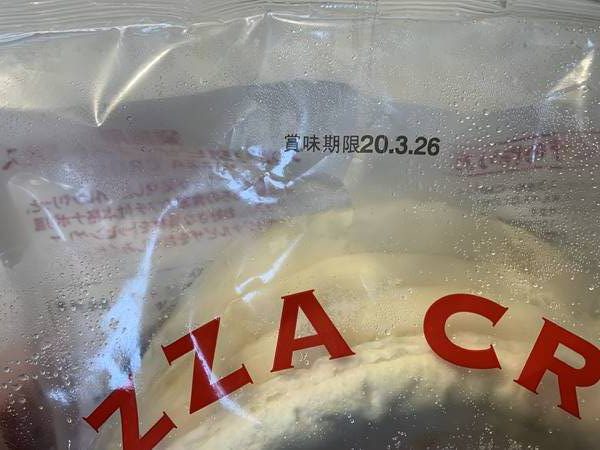業務スーパーのピザ生地パッケージにある賞味期限表示