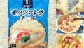 業務スーパーモッツァレラチーズの価格・カロリー【簡単便利レシピも】