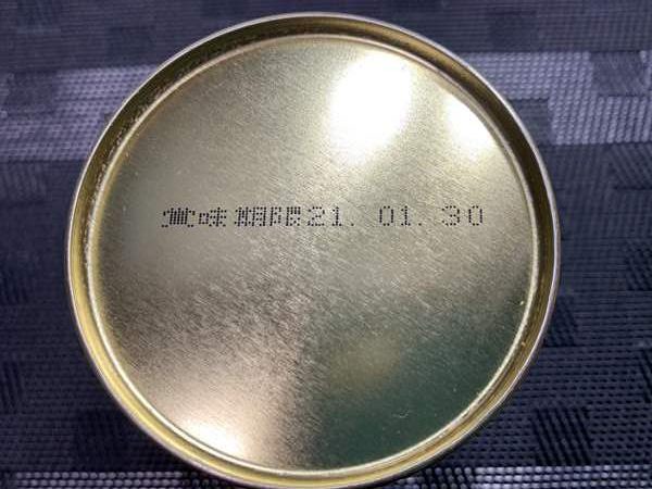 業務スーパーカレー粉缶の底に記載された賞味期限