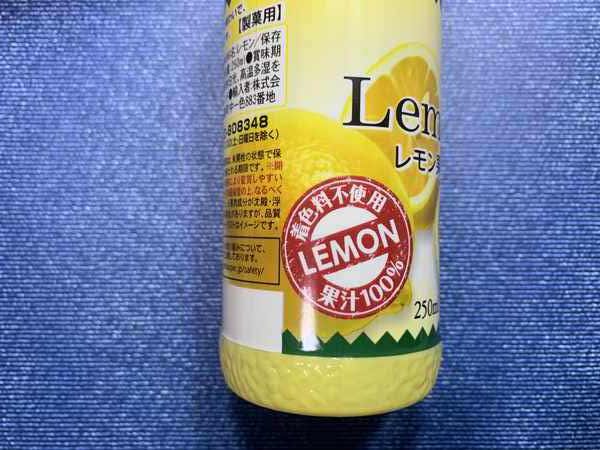 業務スーパーのレモン果汁ボトルにある果汁100％の表示