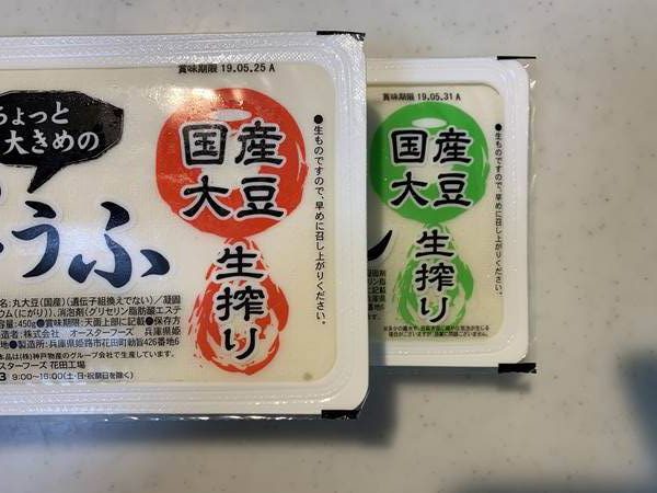 業務スーパーの豆腐パッケージにある賞味期限表示