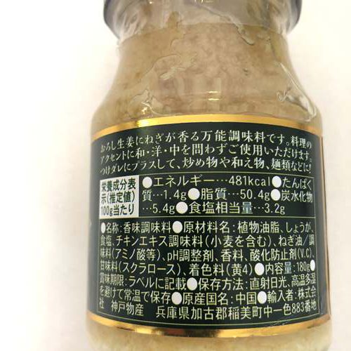 業務スーパーのジャンツォンジャン瓶ラベル後ろの商品詳細表記