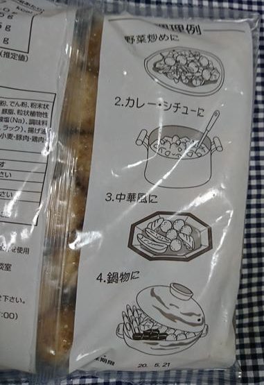 業務スーパー肉団子パッケージ裏の調理例