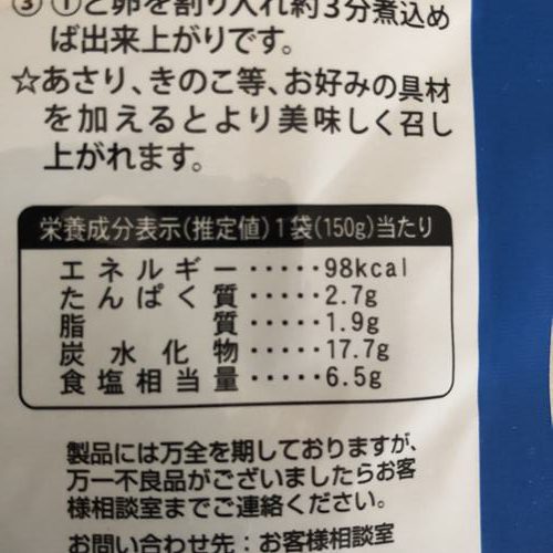 業務スーパーのスンドゥブチゲの素キムチ味パッケージ裏にある栄養成分表示