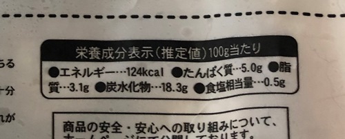 業務スーパーたこ焼きパッケージ裏の栄養成分表示