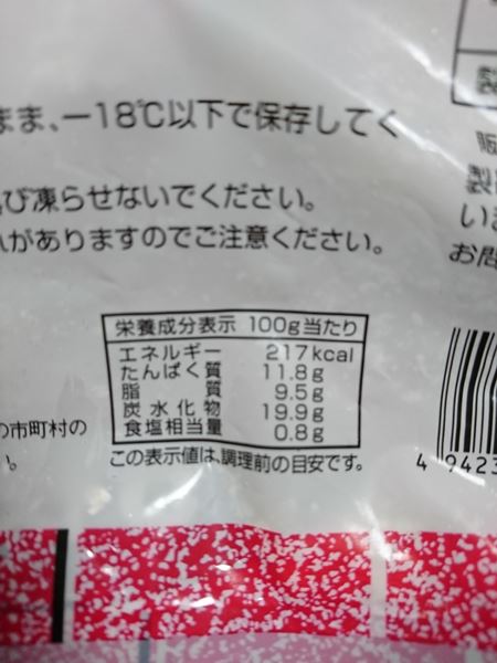 業務スーパー冷凍とんかつパッケージ裏の栄養成分表示