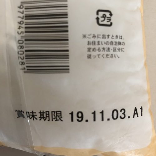 業務スーパー杏仁豆腐パッケージ裏にある賞味期限表示