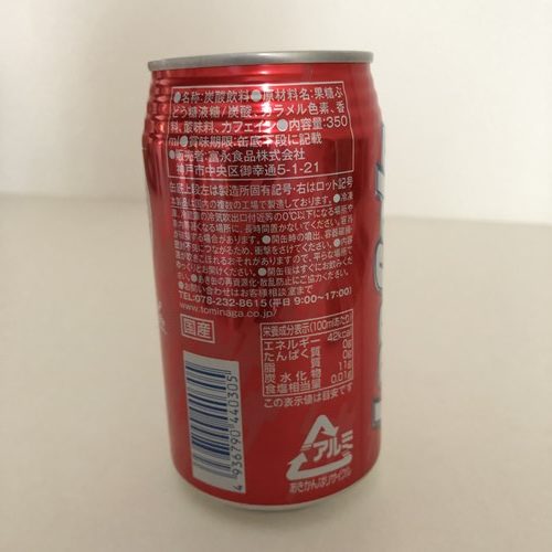 業務スーパー神戸居留地のコーラ缶後側にある商品詳細表示