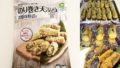 業務スーパーのキムマリは春雨の海苔巻き天ぷら・調理方法は3通り！