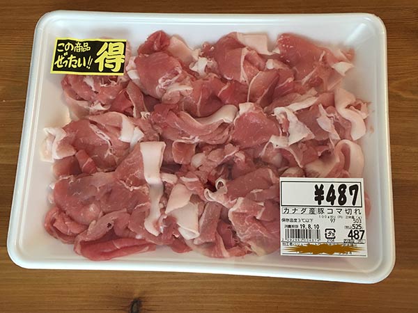 業務スーパーの豚肉