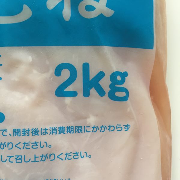 業務スーパーの鶏胸肉パッケージにある内容量表示