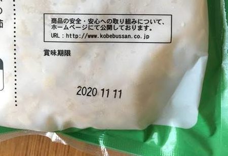 業務スーパー豆腐皮スライスパッケージ裏にある賞味期限表示