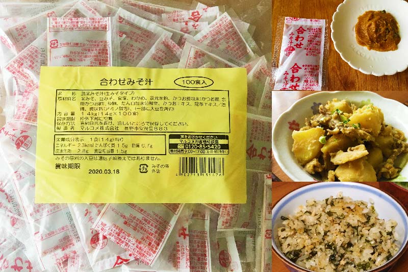 21年最新入荷 インスタントスープ しじみ 味噌汁 マルコメ 生みそ汁 100食 インスタント 常温商品