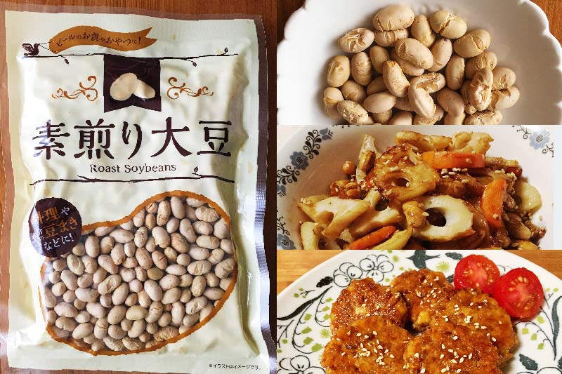 業務スーパーで購入した大豆は嬉しい低価格・料理にも使えるおすすめ品