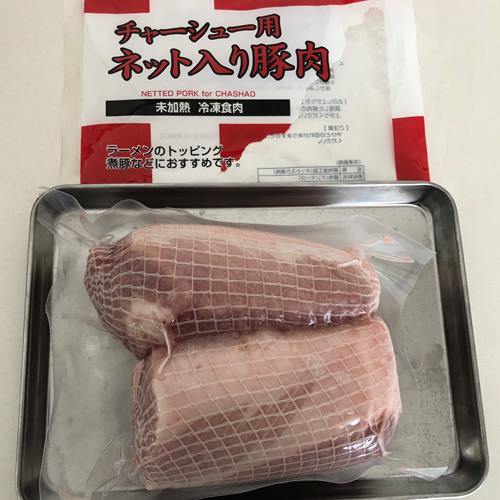 パッケージから出した冷凍状態のチャーシュー用豚肉