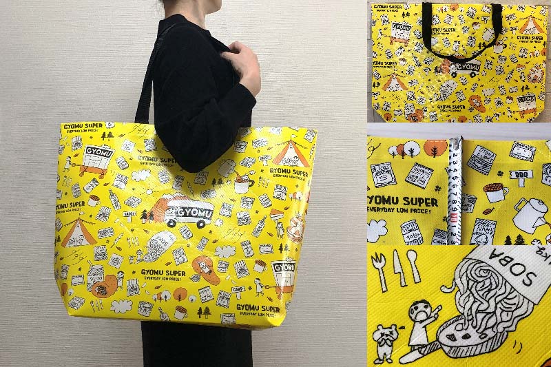 業務スーパーのエコバッグに新色登場 明るい黄色で絵柄もキュート 業スーおすすめブログ