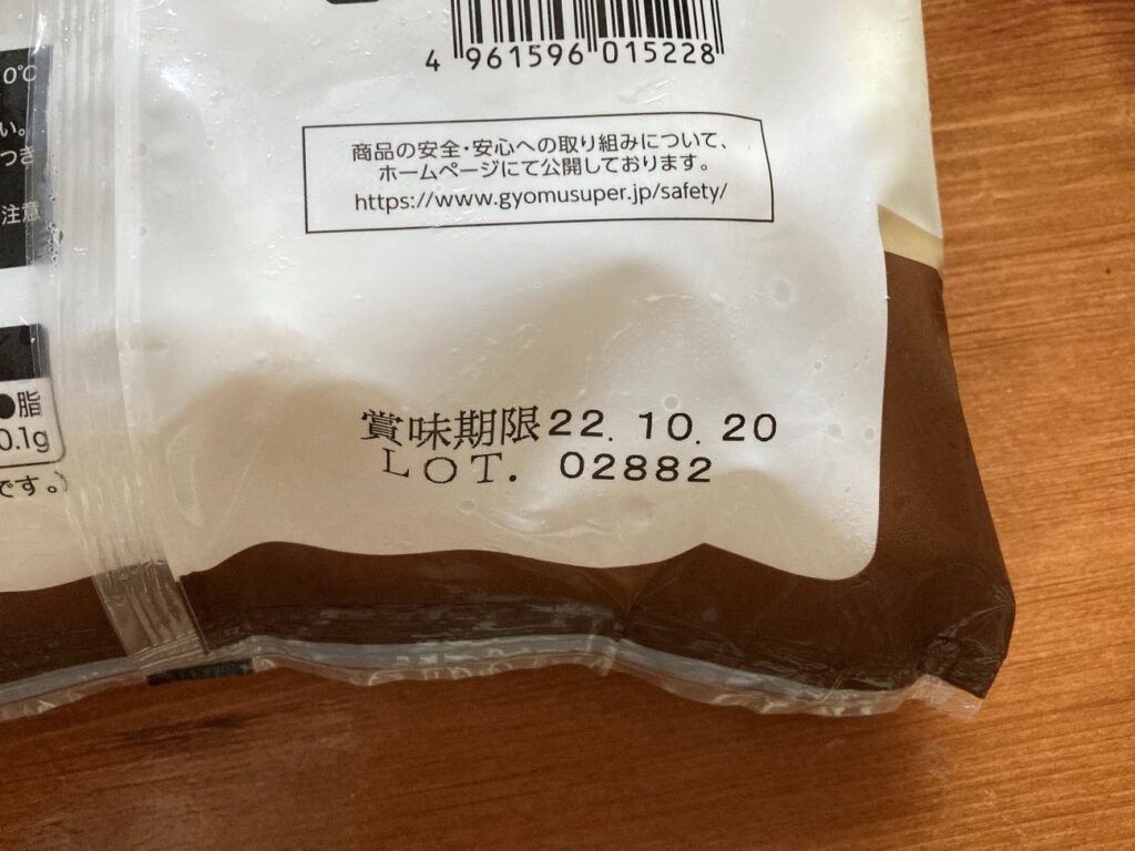 業務スーパーのチョコ大福の賞味期限表示