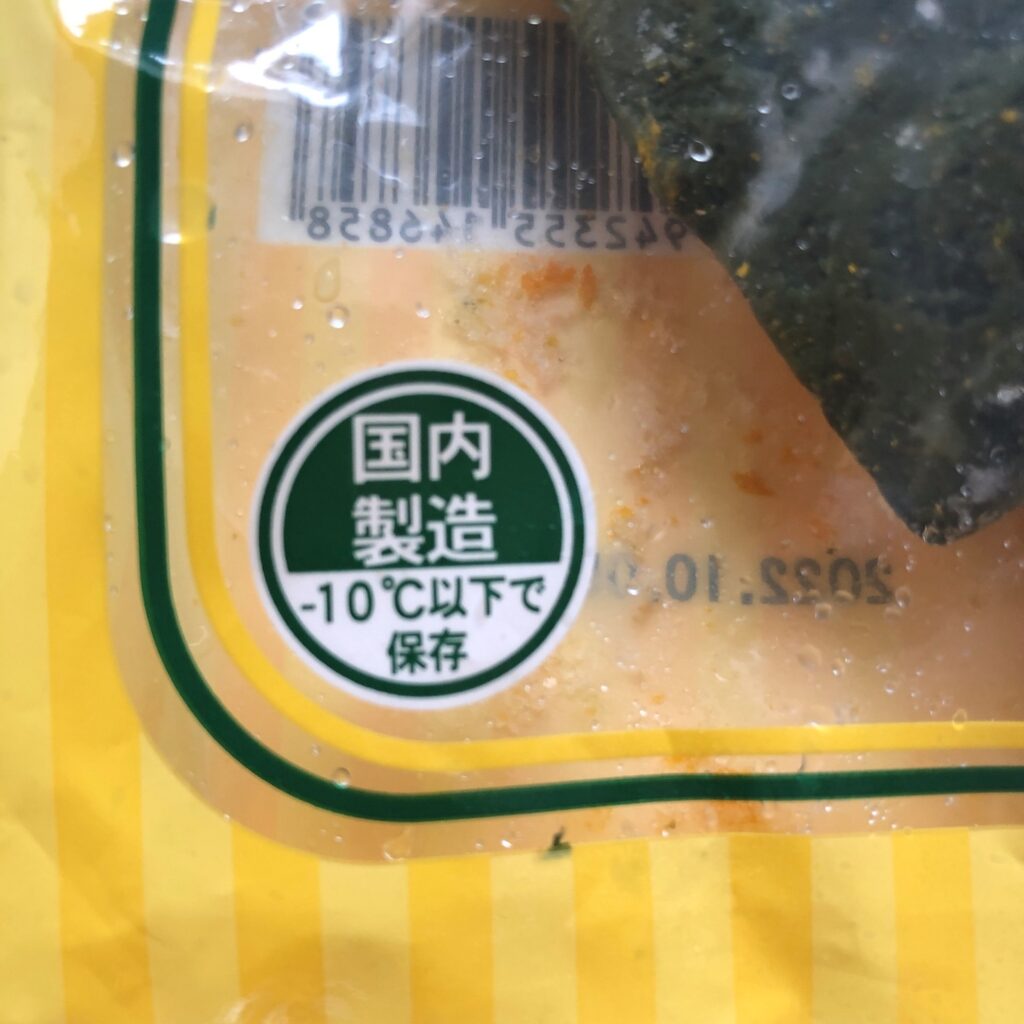 業務スーパーの北海道産かぼちゃのパッケージにある国内製造の記載
