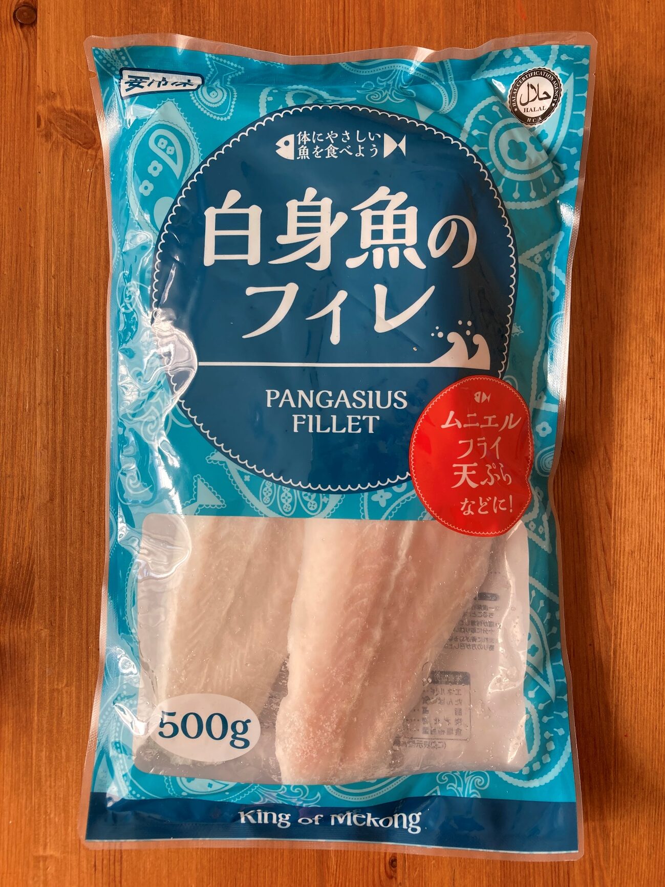 パンガシウスフィレ