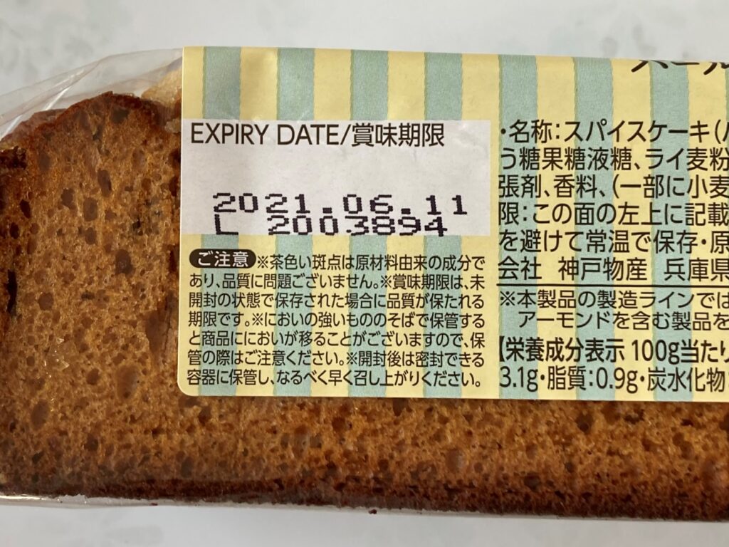 業務スーパーのスパイスケーキ・パールシュガーの賞味期限表記