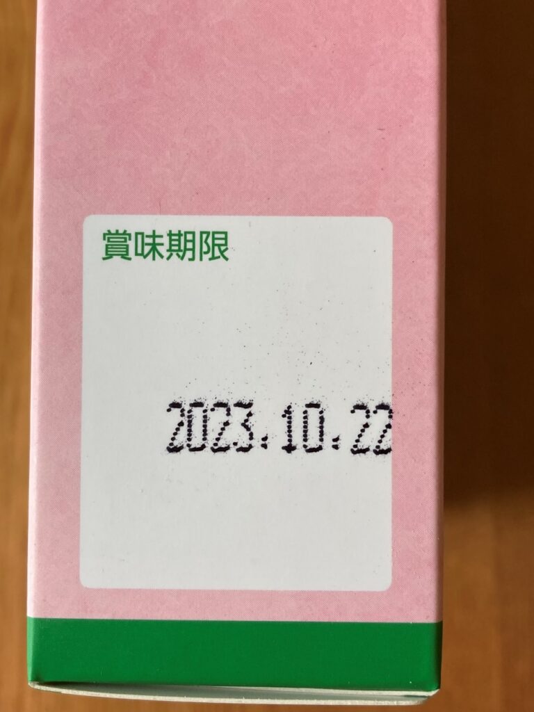 業務スーパーのジャスミン茶の賞味期限表記