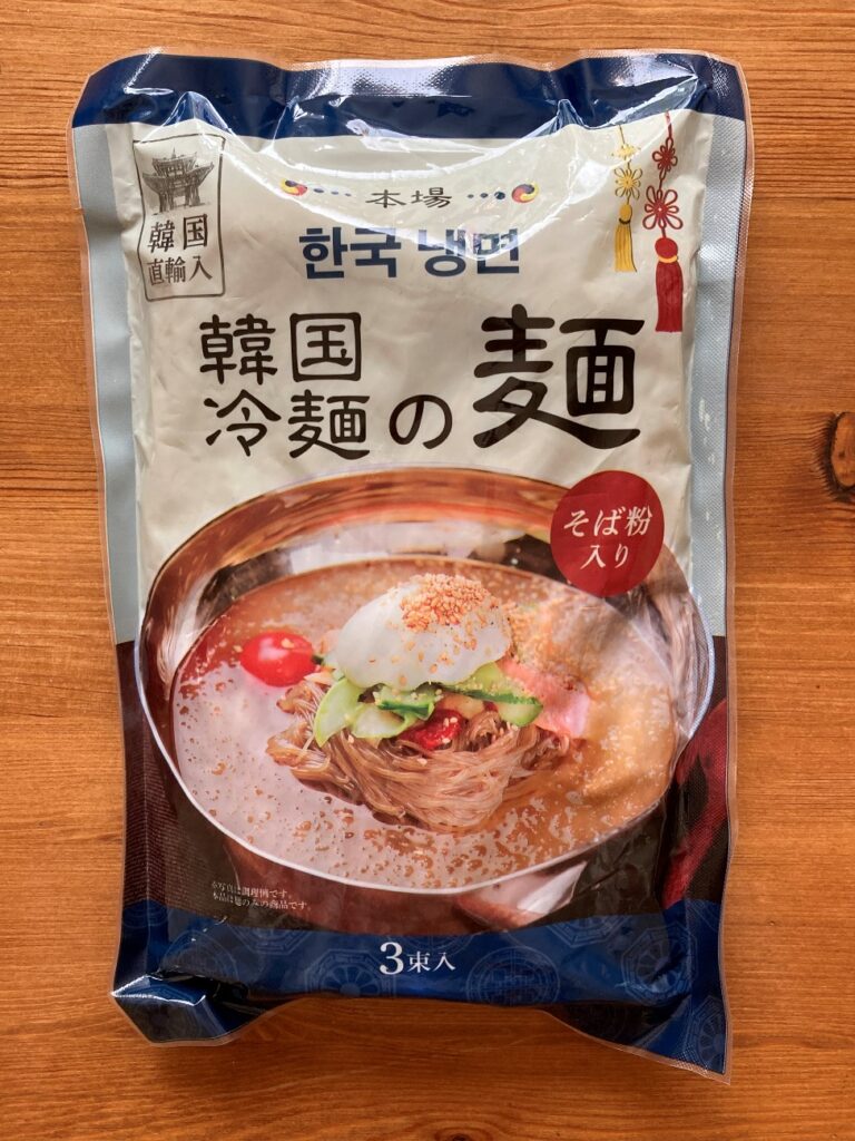 業務スーパーの韓国冷麺の麺