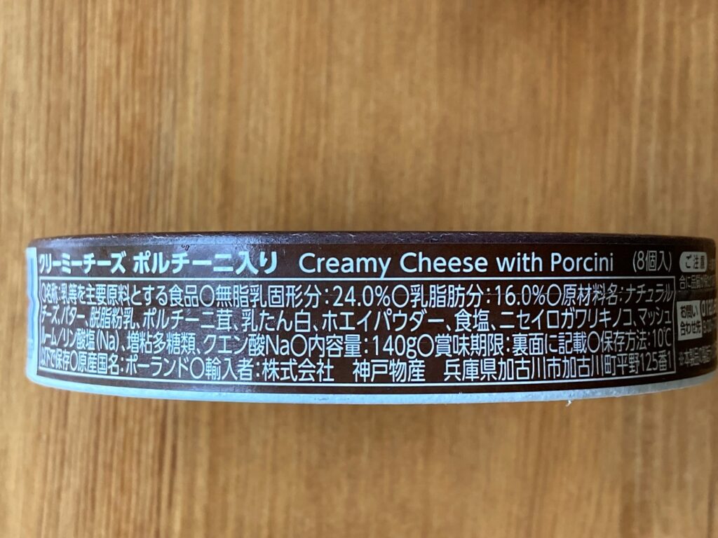 業務スーパーのクリーミーチーズポルチーニ入りの原材料と原産国名