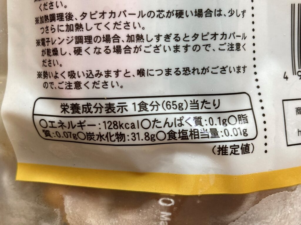 業務スーパーのタピオカドリンク・マンゴー味の栄養成分表示
