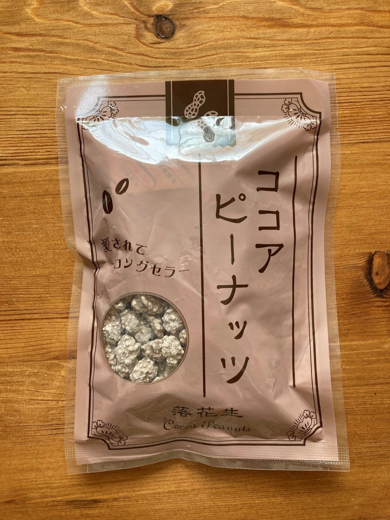 業務スーパーのココアピーナッツは一粒でもしっかり甘くて美味♪ 業スーおすすめブログ