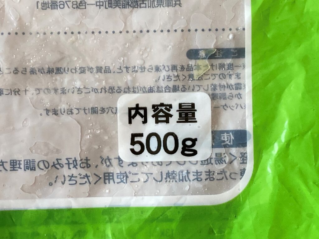 業務スーパーの冷凍白菜の内容量500g表記
