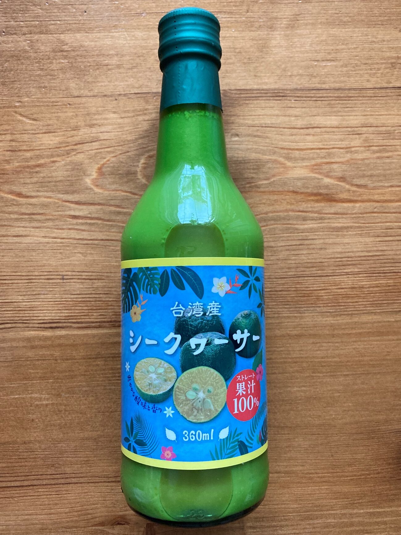 業務スーパーの台湾産シークワーサー果汁100％