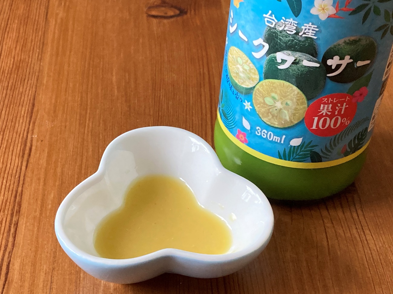 小皿に入れた業務スーパーの台湾産シークワーサー果汁100％