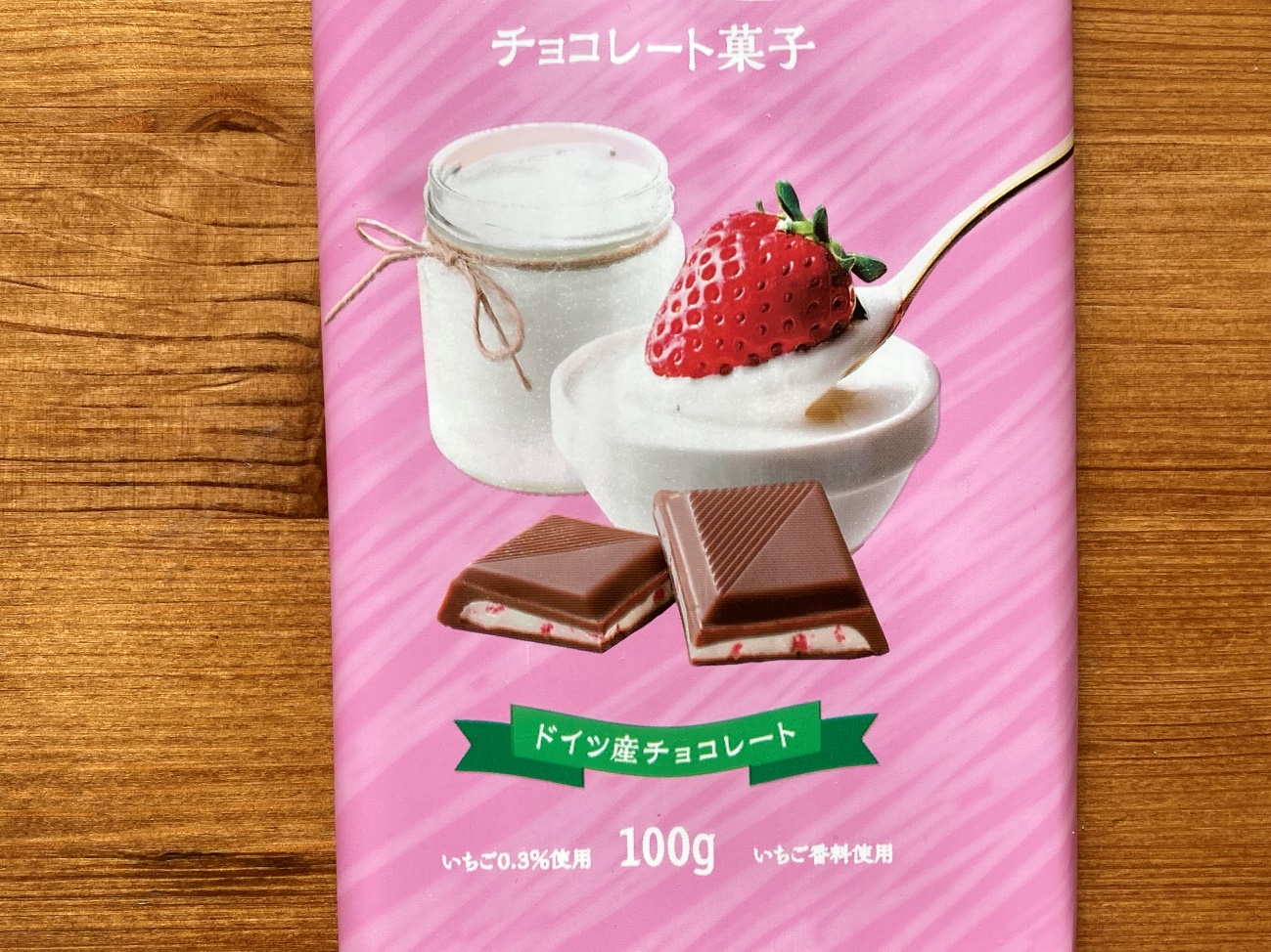 業務スーパーのミルクチョコレートストロベリーヨーグルトフィリングのパッケージにあるイメージ写真