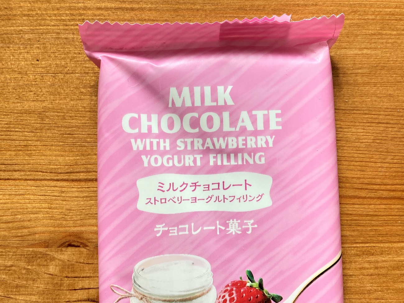 業務スーパーのミルクチョコレートストロベリーヨーグルトフィリングのパッケージにある商品名表記