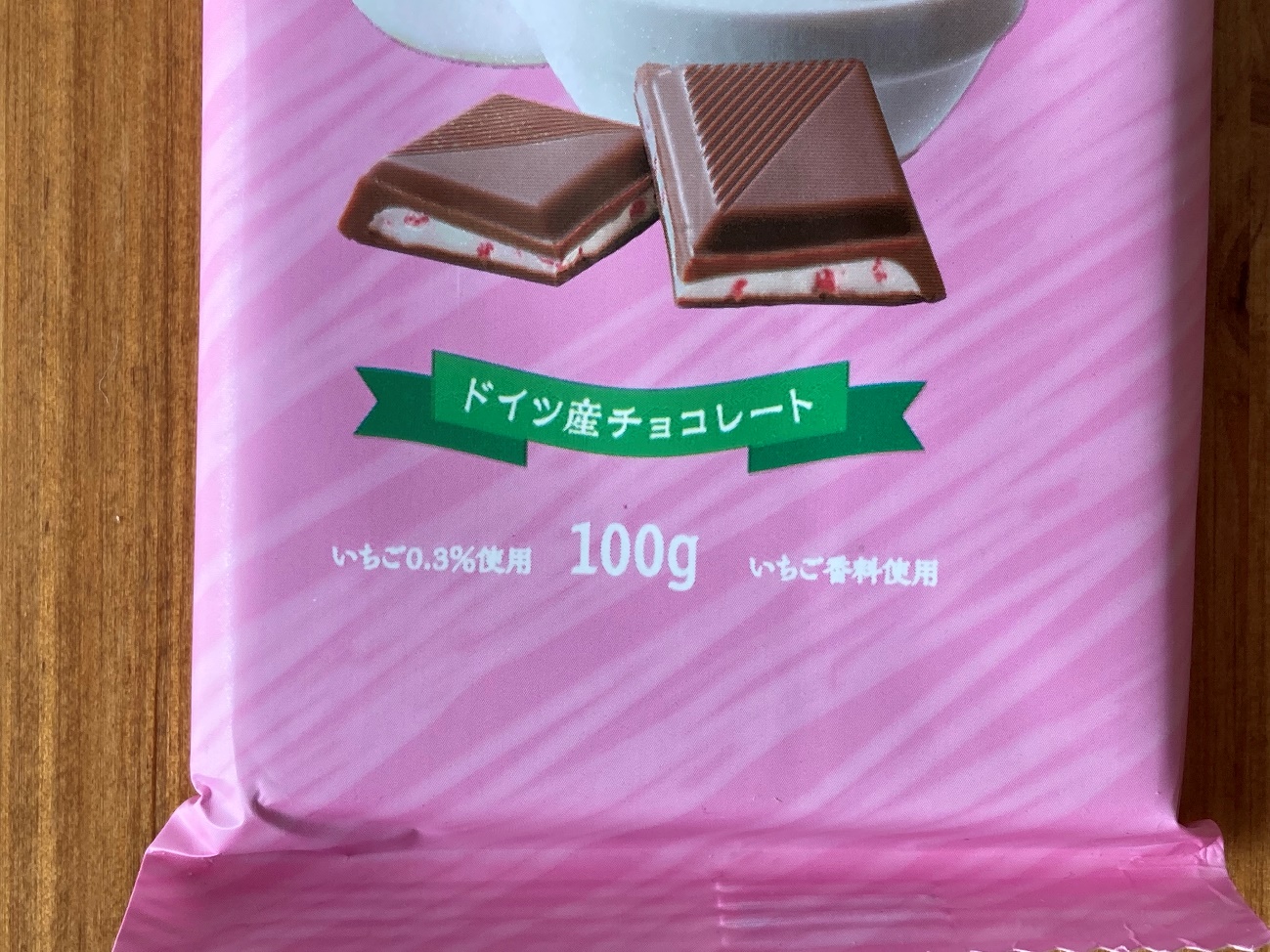 業務スーパーのミルクチョコレートストロベリーヨーグルトフィリング内容量100gの表記