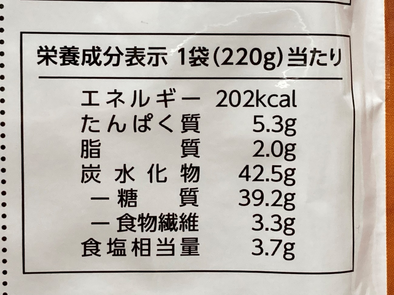 業務スーパーの玄米スパイシーカレーリゾットの栄養成分表示