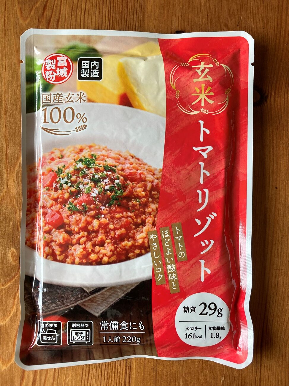 業務スーパーの玄米トマトリゾット