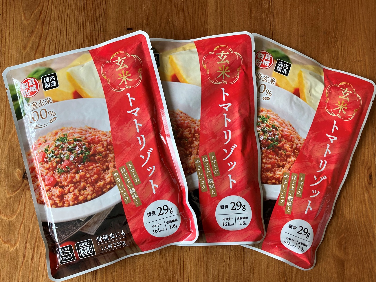 業務スーパーの玄米トマトリゾット3食分