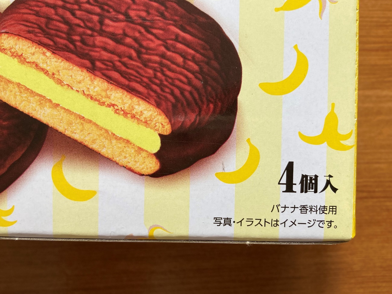 業務スーパーのチョコパイ（バナナ）内容量4個入の表記