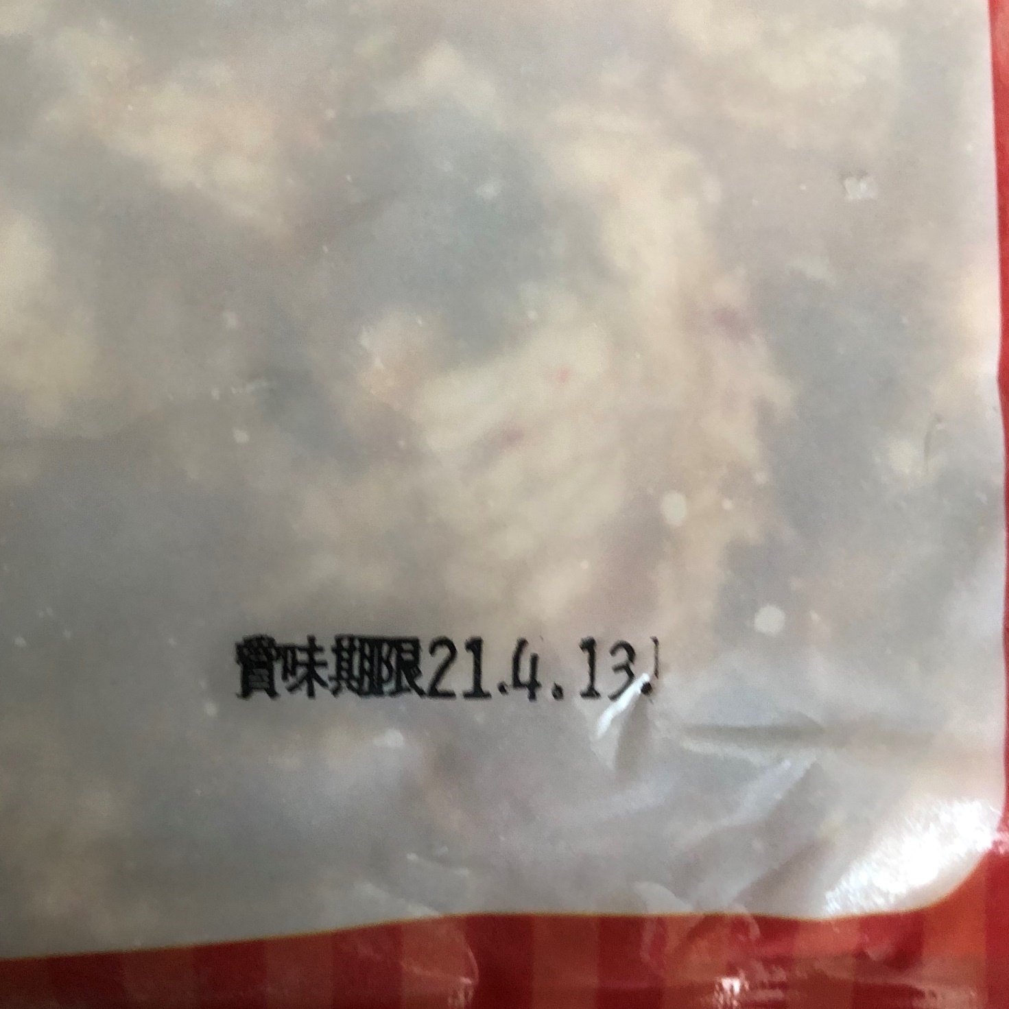 業務スーパーの豚焼肉たれ漬けの賞味期限の表記