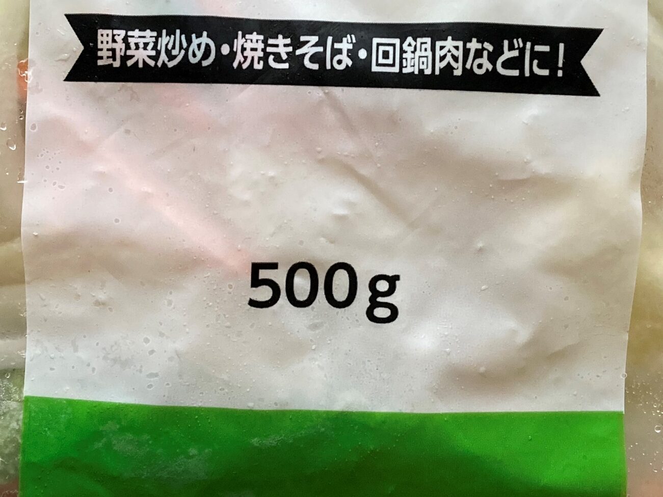 業務スーパーの彩り炒め用野菜ミックスの内容量500gの表記