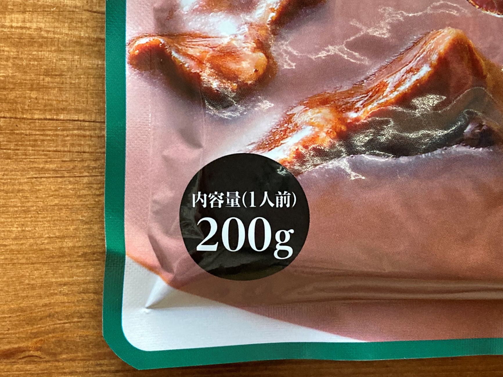 業務スーパーの「お肉がゴロッとポークカレー」内容量1人前200gの表記