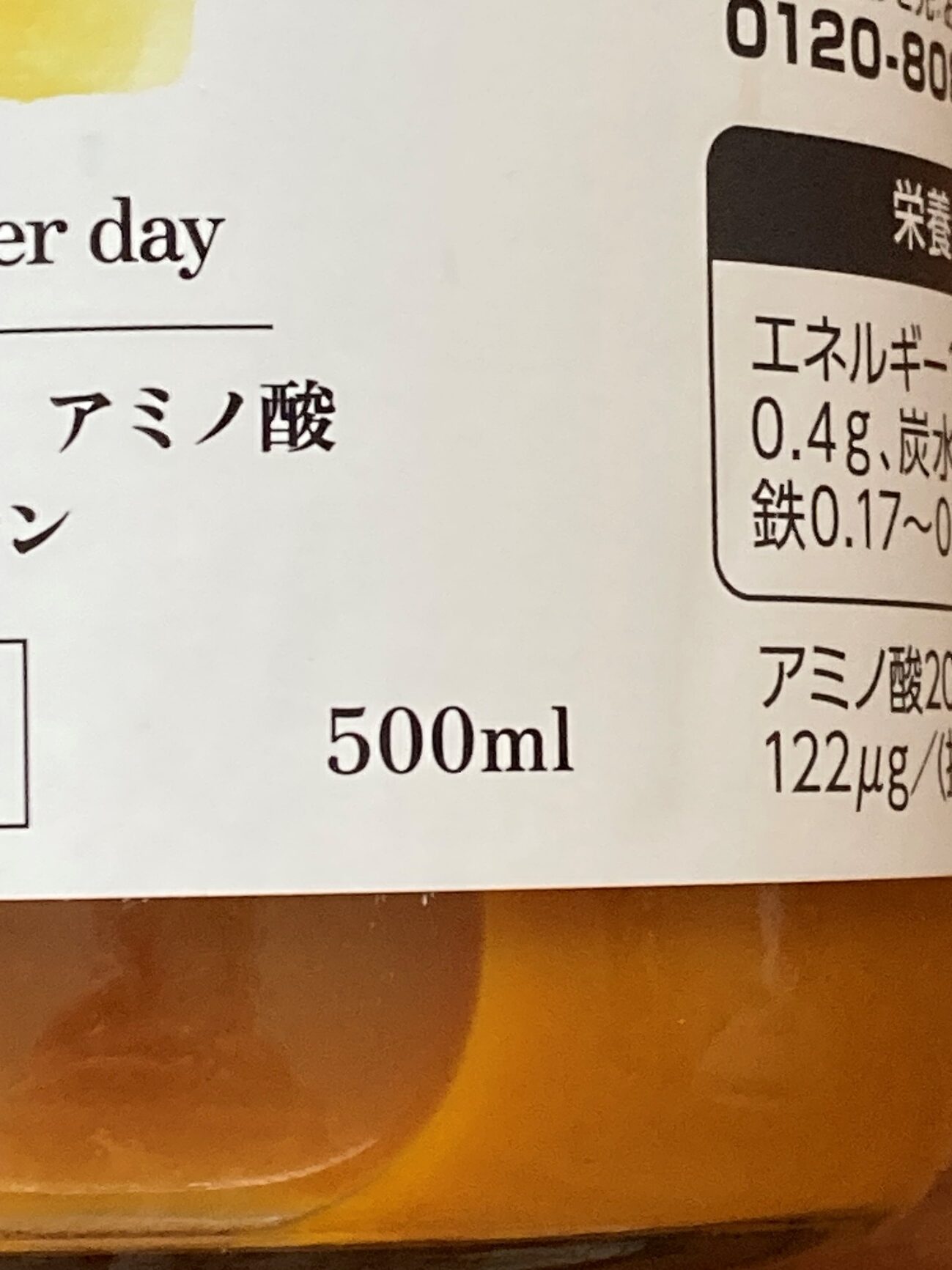 業務スーパーのサジージュース内容量500mlの表記